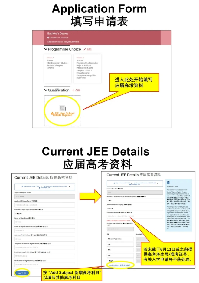 2026年香港理工大学网上报名系统操作指南发布！7.png