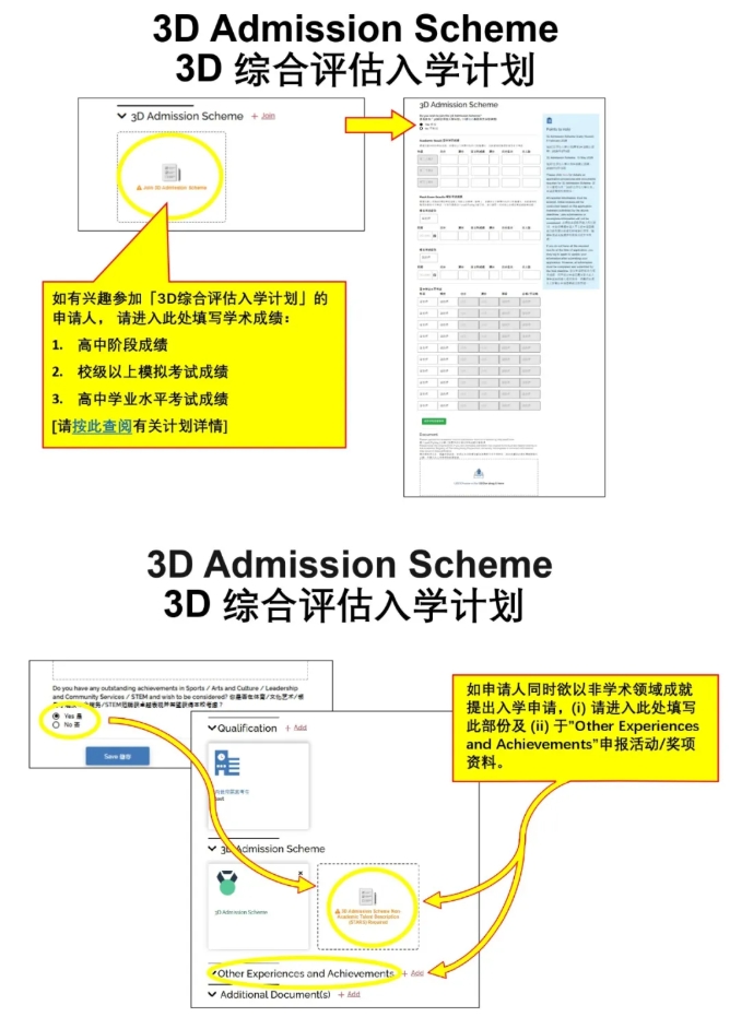 2026年香港理工大学网上报名系统操作指南发布！8.png