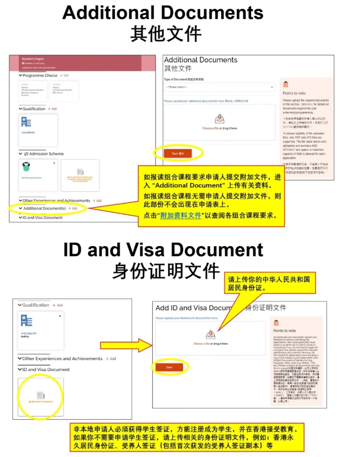 2026年香港理工大学网上报名系统操作指南发布！11.png