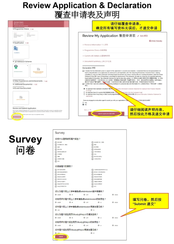 2026年香港理工大学网上报名系统操作指南发布！12.png