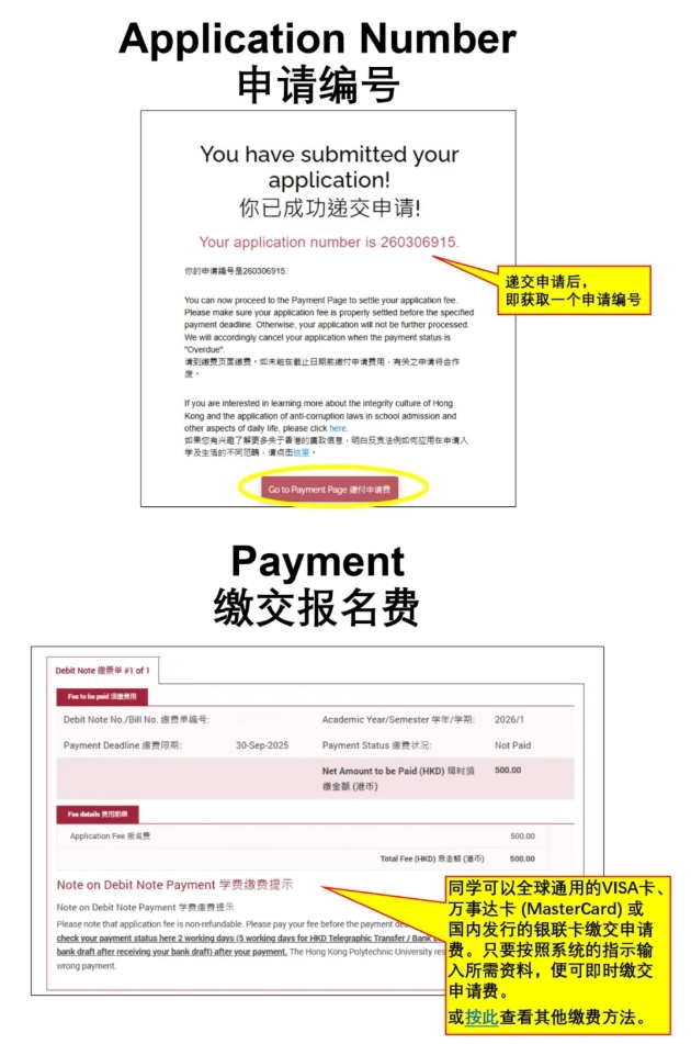 2026年香港理工大学网上报名系统操作指南发布！13.png