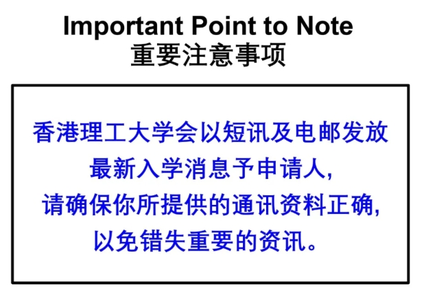 2026年香港理工大学网上报名系统操作指南发布！14.png