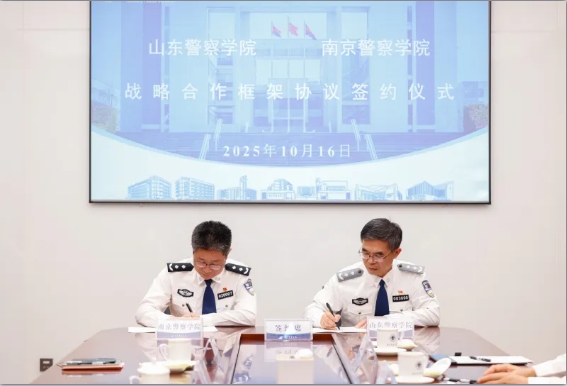 南京警察学院.jpg3.png