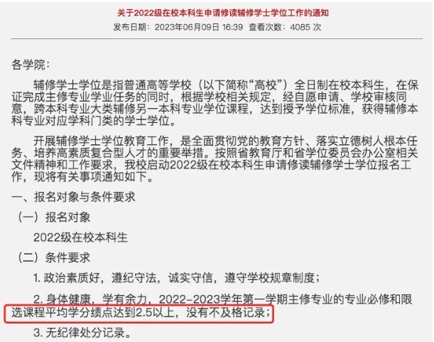 学分和绩点到底多重要？直接挂钩奖学金、保研资格，甚至影响毕业！3.png