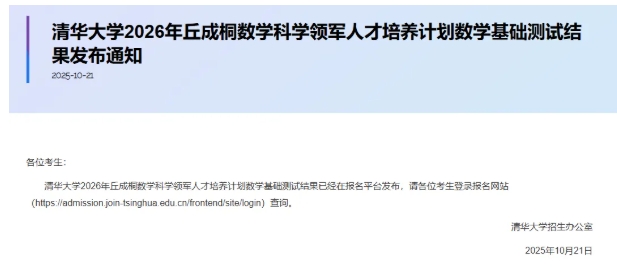 清华大学.png