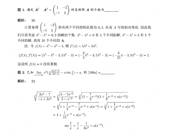 清华大学2026丘成桐数学领军计划数学基础测试结果发布！附试题解析.png