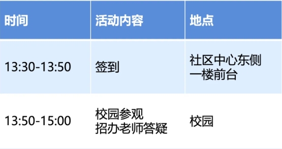 昆山杜克本科秋季校园参观预约通道开启.png