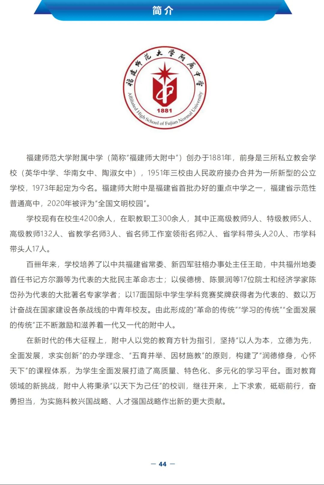 1761039075130727.jpg 2025年第42届全国中学生物理竞赛决赛赛事指南发布!12.jpg