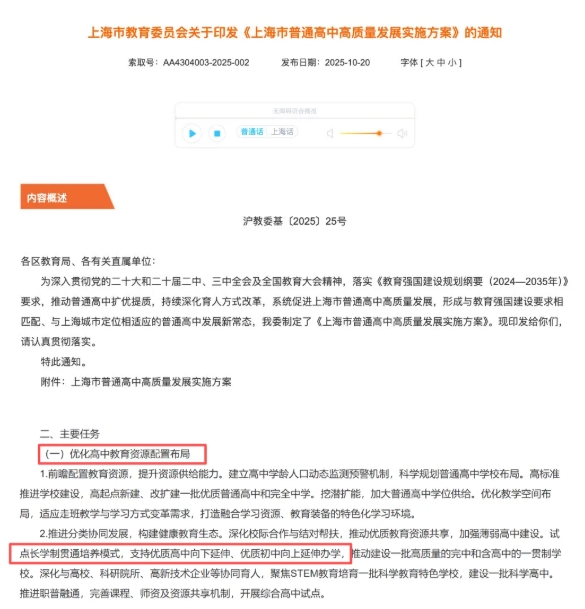 上海、成都两地试点取消中考！江苏呢？5.png