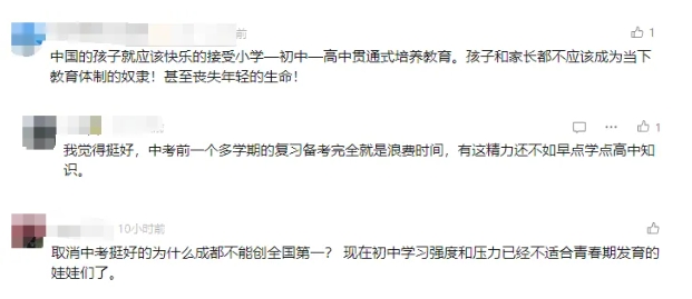 上海、成都两地试点取消中考！江苏呢？6.png