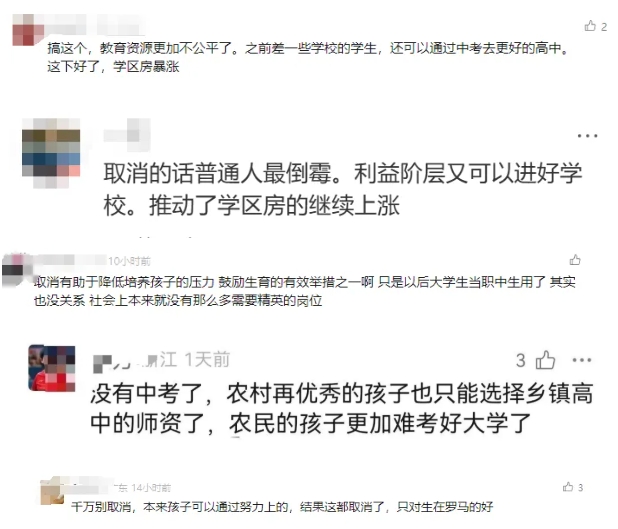 上海、成都两地试点取消中考！江苏呢？7.png
