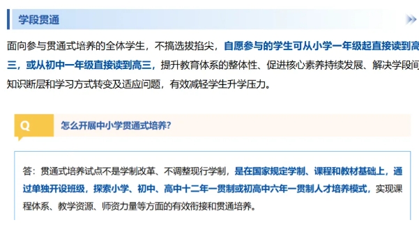 上海、成都两地试点取消中考！江苏呢？15.png
