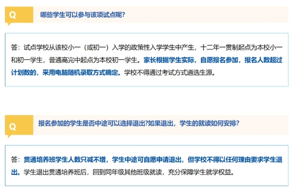 上海、成都两地试点取消中考！江苏呢？16.png
