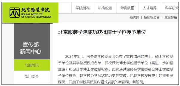 国务院通过！原部属高校，申博成功！.png