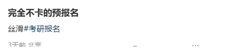 1761273067493952.png 2026考研.png
