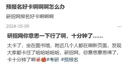 1761273101510619.png 2026年考研报名人数涨还是跌?2.png