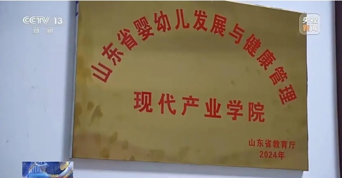 大学开设“带娃”专业，学什么？去哪里就业？2.png