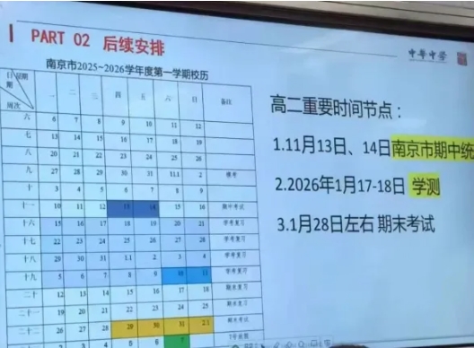 徐州、南京、苏州等地2026届高中期中考时间确定！附往年真题下载！5.png