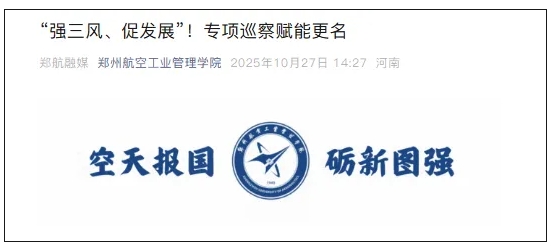 这省唯一“航空航天大学”，即将更名！.png
