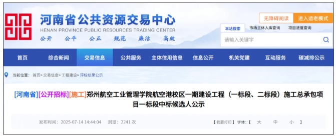 这省唯一“航空航天大学”，即将更名！3.png