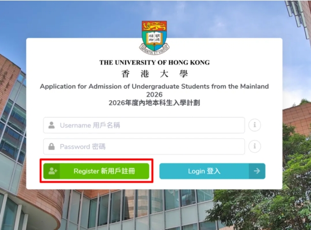 1761705019715163.png 香港大学2026年内地本科招生网上申请指南(高考)2.png