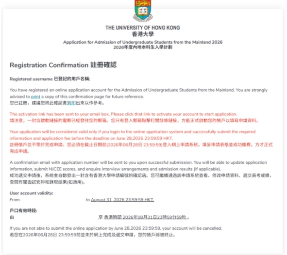 1761705056652280.png 香港大学2026年内地本科招生网上申请指南(高考)5.png
