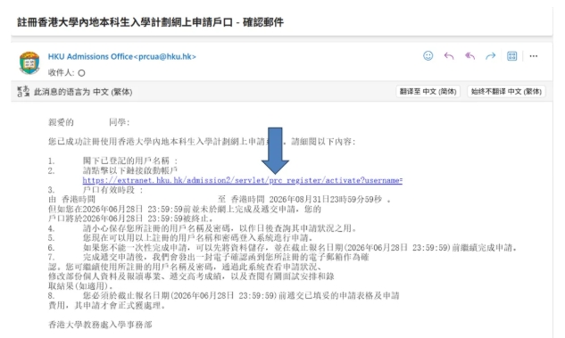 1761705068152663.png 香港大学2026年内地本科招生网上申请指南(高考)6.png