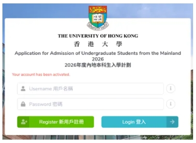 1761705078818726.png 香港大学2026年内地本科招生网上申请指南(高考)7.png