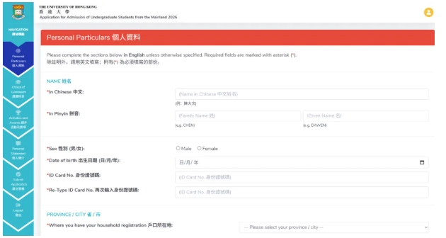 1761705162883917.png 香港大学2026年内地本科招生网上申请指南(高考)11.png