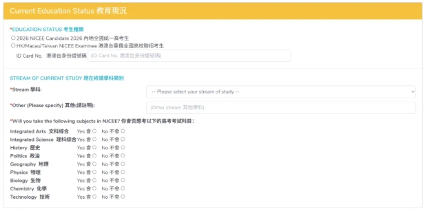 1761705184300511.png 香港大学2026年内地本科招生网上申请指南(高考)14.png