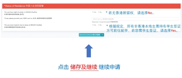 1761705200857135.png 香港大学2026年内地本科招生网上申请指南(高考)15.png