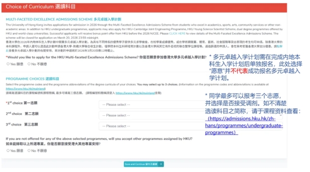 1761705265862982.png 香港大学2026年内地本科招生网上申请指南(高考)16.png