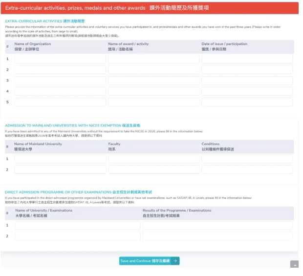 1761705274992691.png 香港大学2026年内地本科招生网上申请指南(高考)17.png