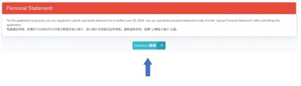 1761705334996913.png 香港大学2026年内地本科招生网上申请指南(高考)18.png