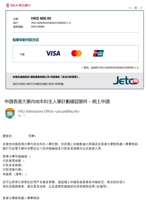 1761705351230277.png 香港大学2026年内地本科招生网上申请指南(高考)21.png