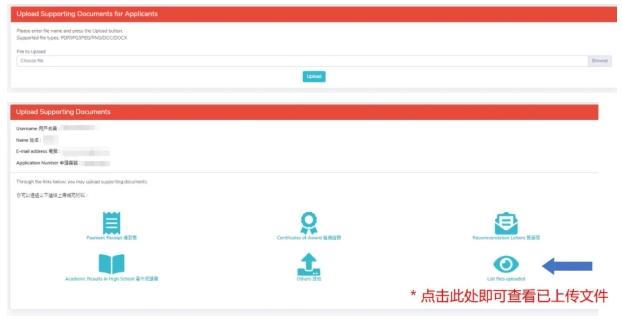 1761705522409238.png 香港大学2026年内地本科招生网上申请指南(高考)24.png