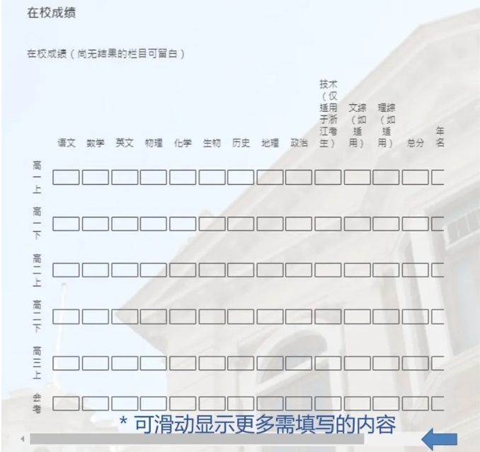 1761705607553364.png 香港大学2026年内地本科招生网上申请指南(高考)32.png