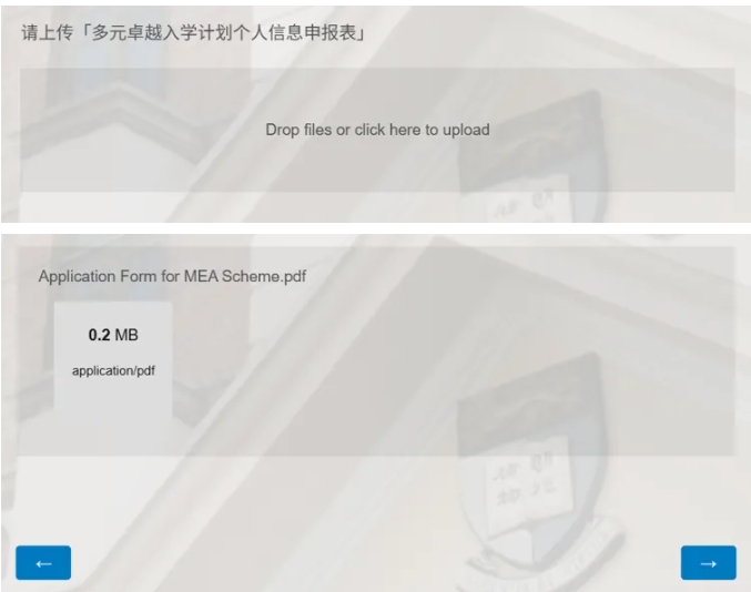 1761705621304918.png 香港大学2026年内地本科招生网上申请指南(高考)34.png