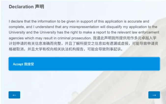 1761705632659468.png 香港大学2026年内地本科招生网上申请指南(高考)35.png