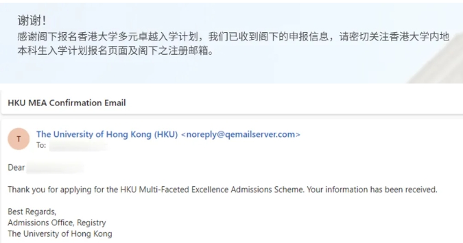 1761705637707183.png 香港大学2026年内地本科招生网上申请指南(高考)36.png