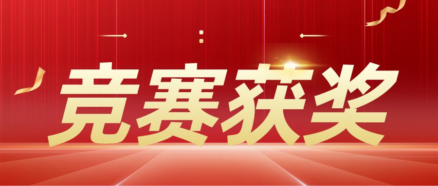 第39届化学竞赛决赛金银铜牌获奖名单出炉！