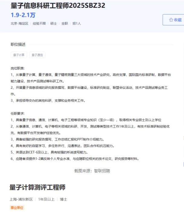 1761790959567226.png 想投身量子计算?高中选科→大学专业→核心职业的必备攻略.png