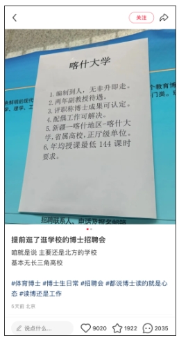 高校官宣：编制到人，无非升即走！.png