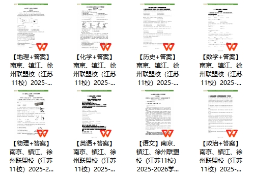 1762157952578198.png 江苏11校.png