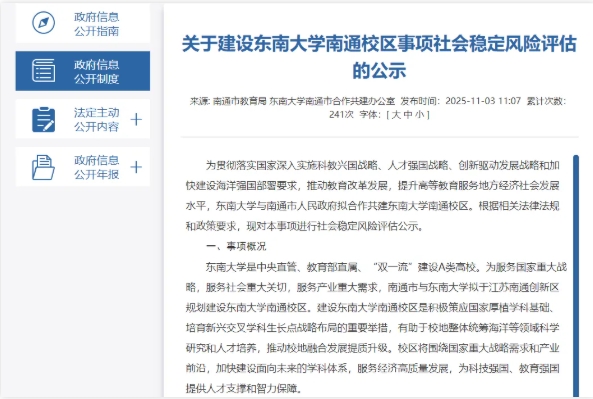 东南大学，去“中国近代第一城”了！.png