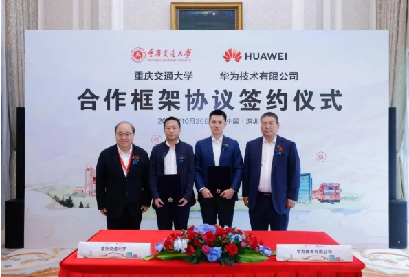 这所交通大学与华为签署合作框架协议！