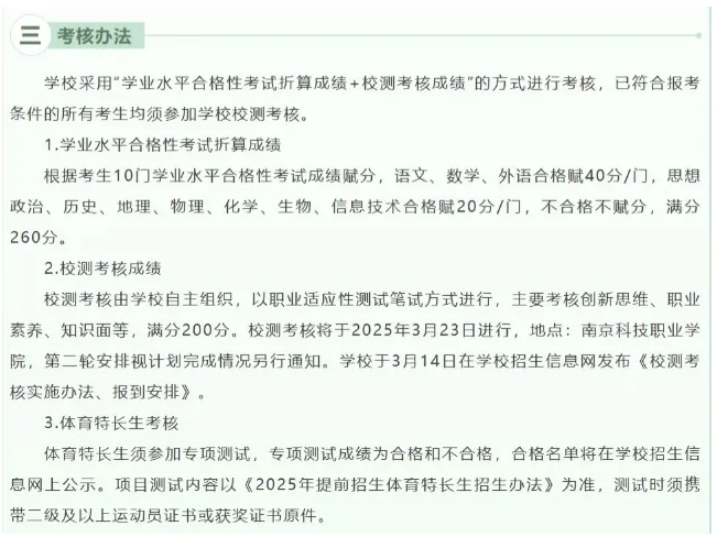 合格考10合格，高职提前招生能报考哪些学校？2.png