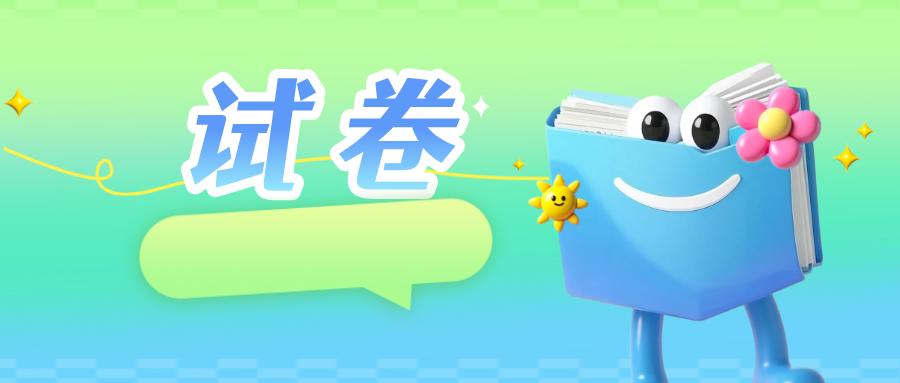 更新中|无锡2026届高三上学期期中试卷及答案