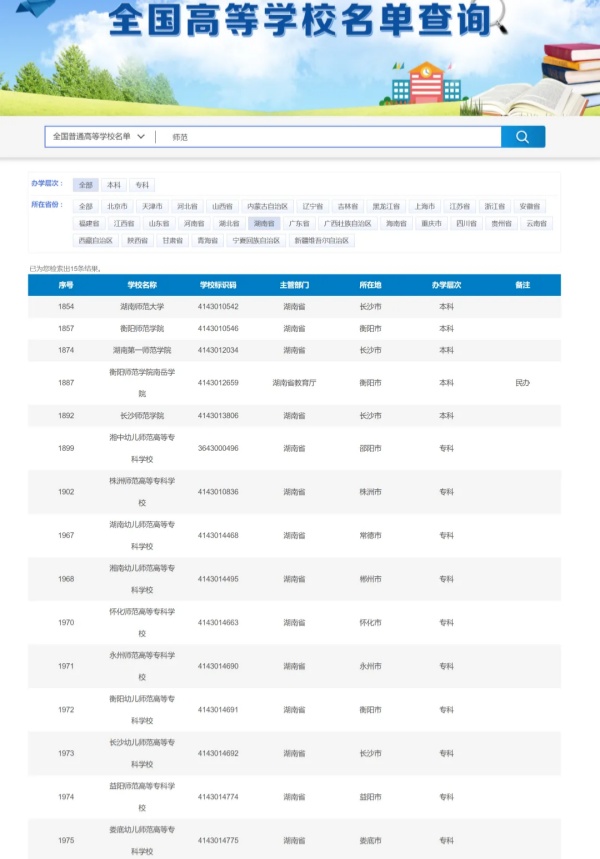 1762417281364180.jpg 第三次“高校大合并”,来了?3_副本.jpg