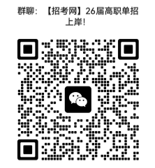 1762741151368618.png 单招群_副本.png